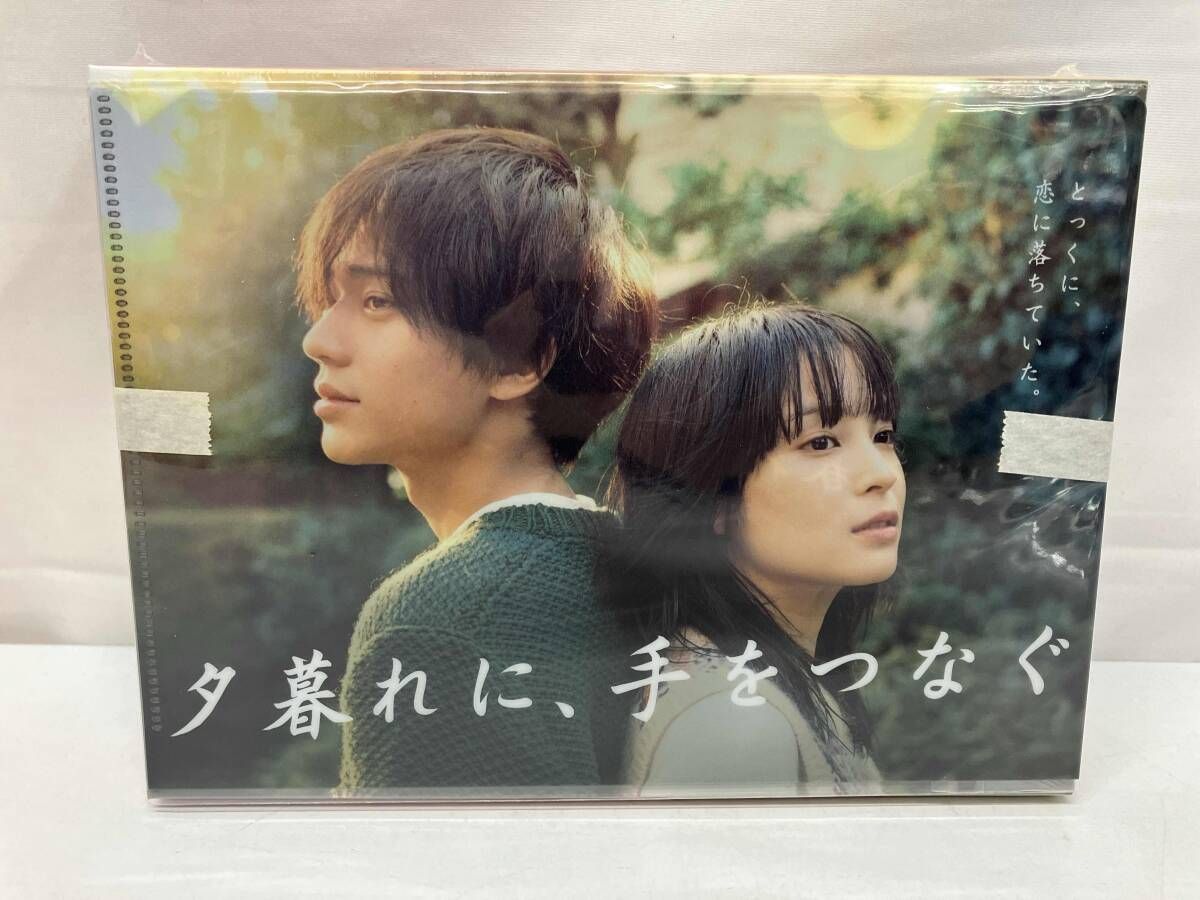 ブルーレイ 夕暮れに、手をつなぐ Blu-ray BOX〈4枚組〉