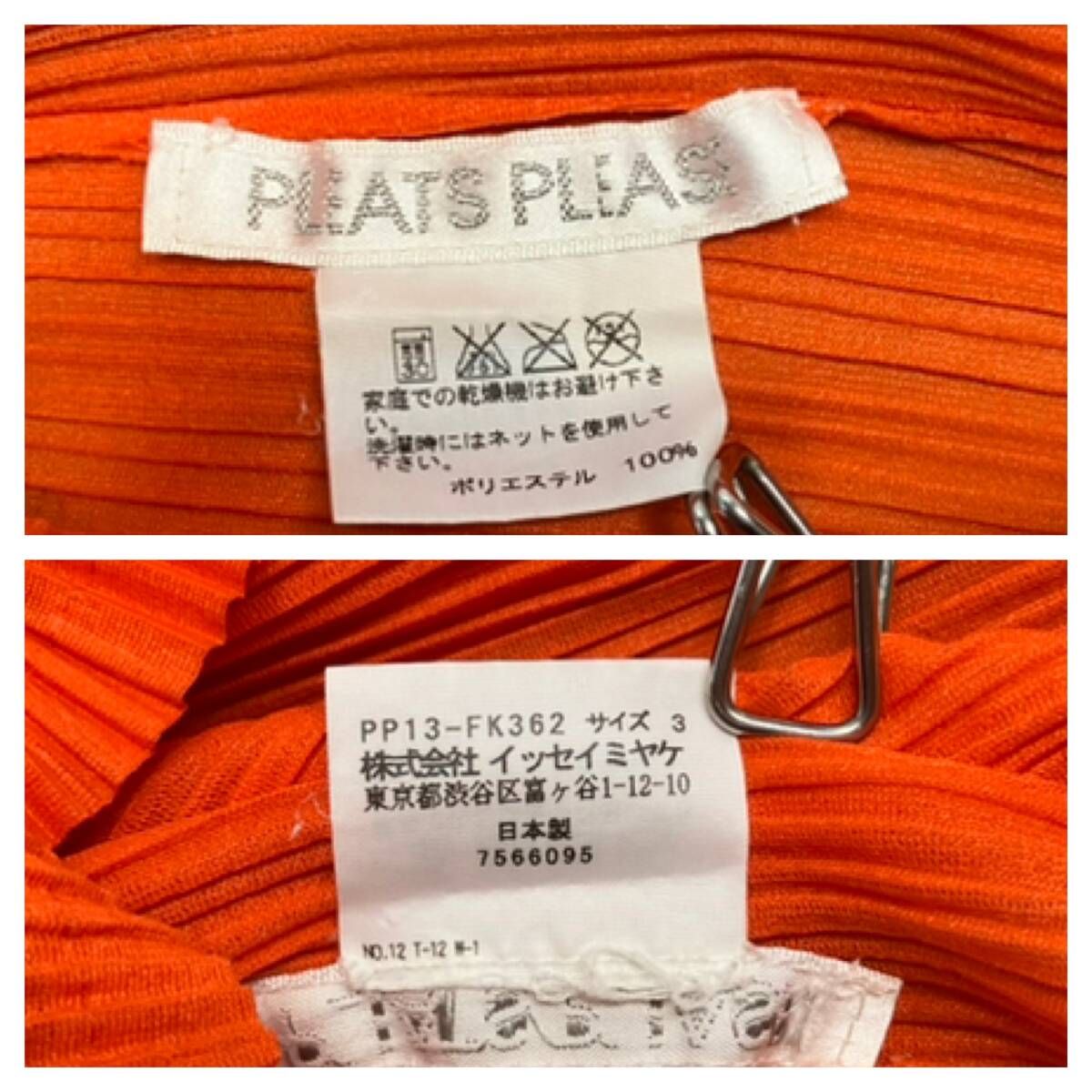 ☆ PLEATS PLEASE プリーツプリーズ 長袖Tシャツ・カットリー PP13 
