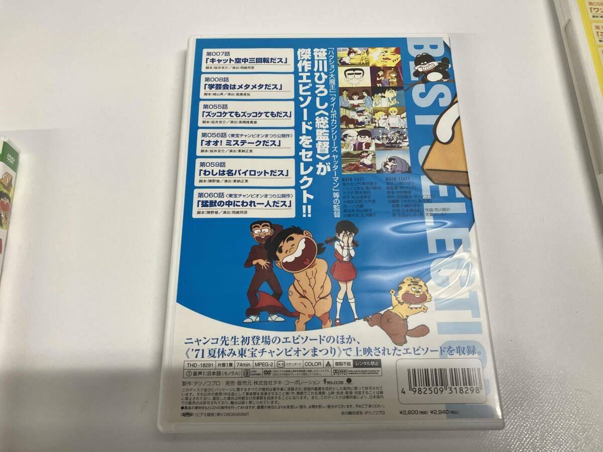 DVD 【※※※】[全3巻セット]いなかっぺ大将 ベストセレクション Vol.1~3