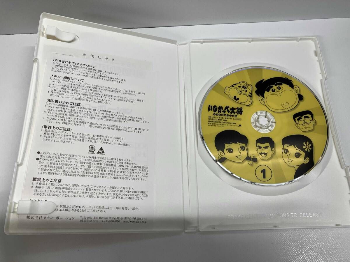DVD 【※※※】[全3巻セット]いなかっぺ大将 ベストセレクション Vol.1~3