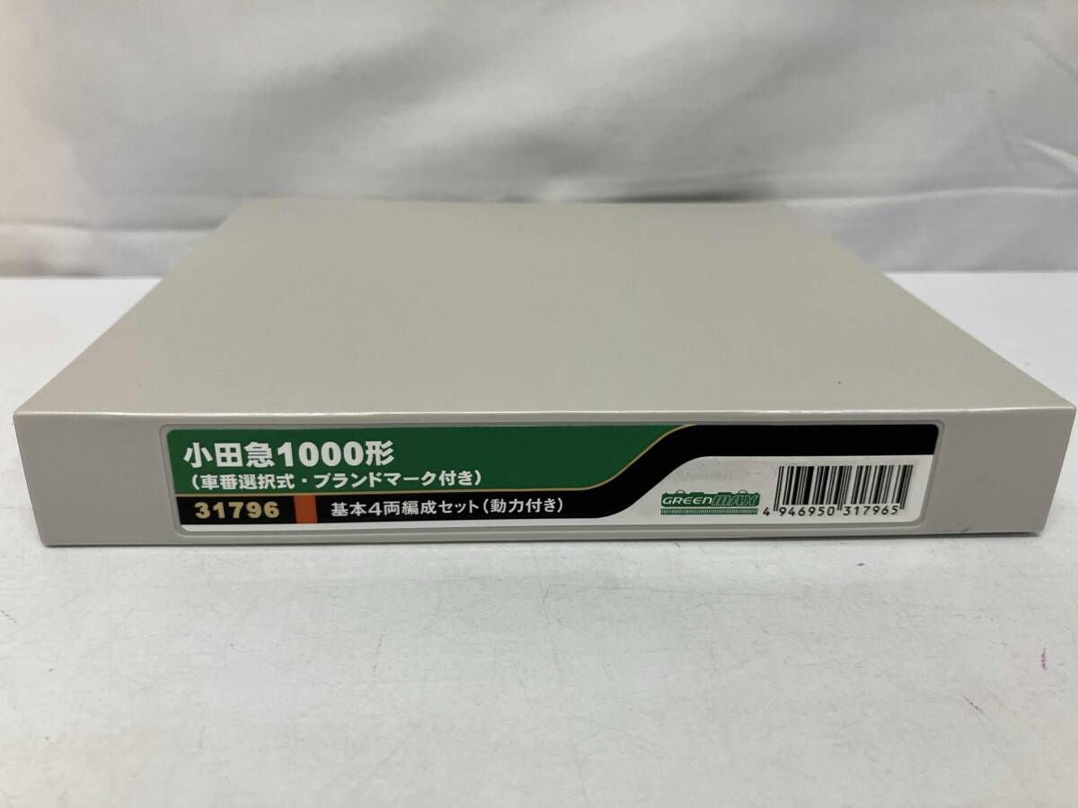 マグロ(同梱不可)  付属品欠品 Nゲージ GREENMAX 31796 小田急1000形(車番選択式