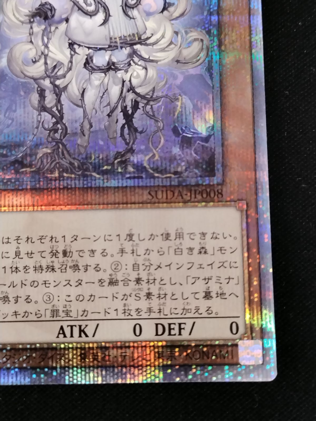 中古TCG】遊戯王OCG 白き森の聖徒リゼット(25thレア)【50-57】 人気定番