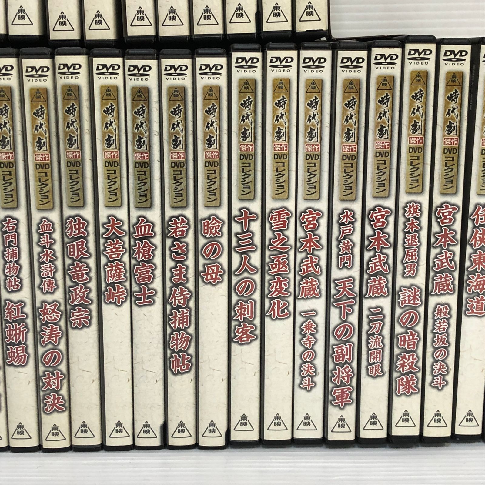 DVD 隔週刊 東映時代劇 傑作 DVDコレクション 60本