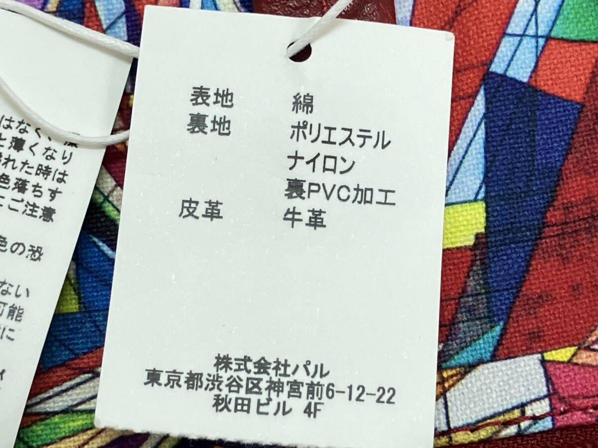 russet × HERALBONY ラシット × ヘラルボニー トートバッグ おりがみ 