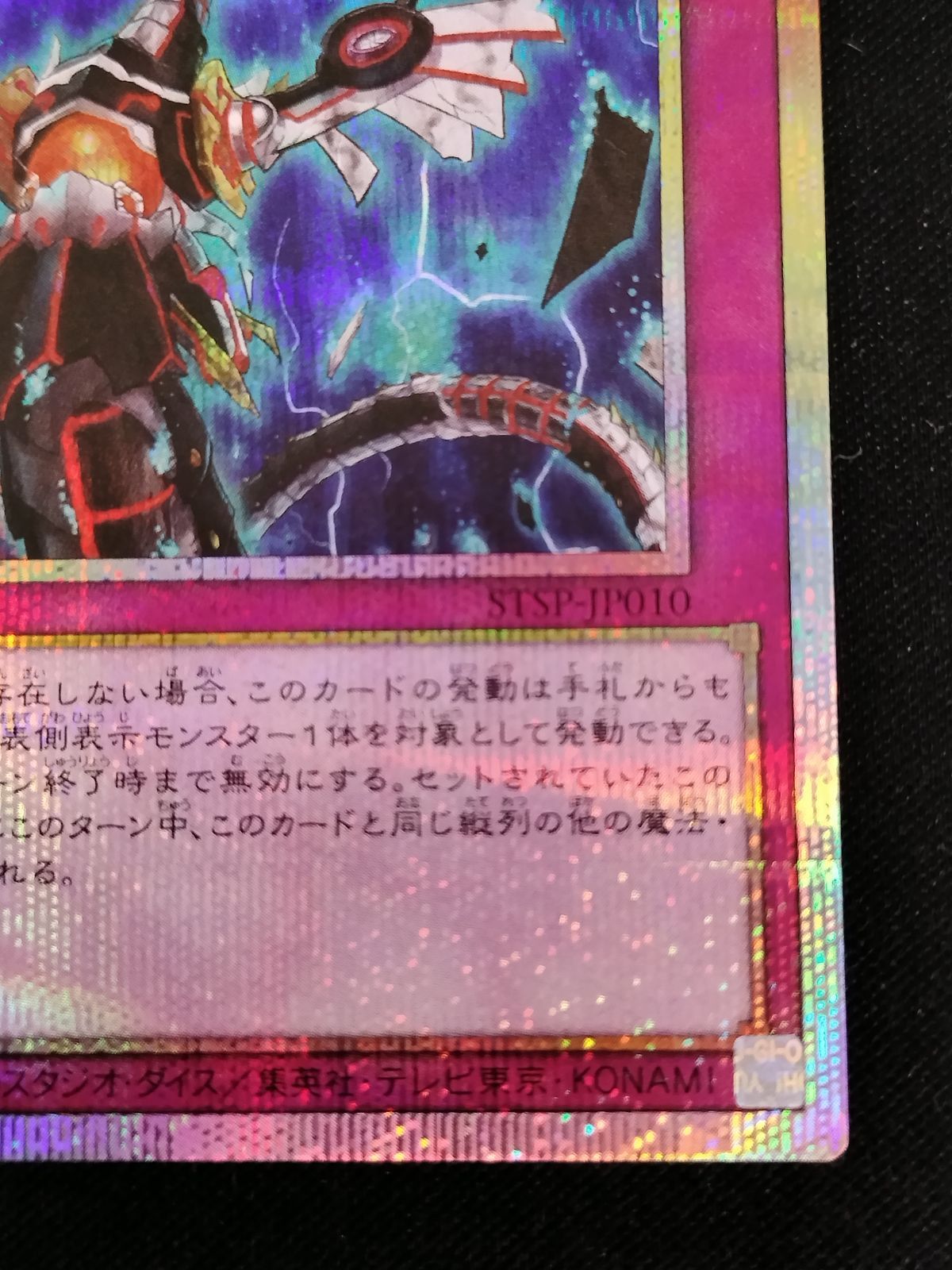 中古TCG遊戯王OCG 無限泡影(サヨナラ・・・)(プリズマティックシク