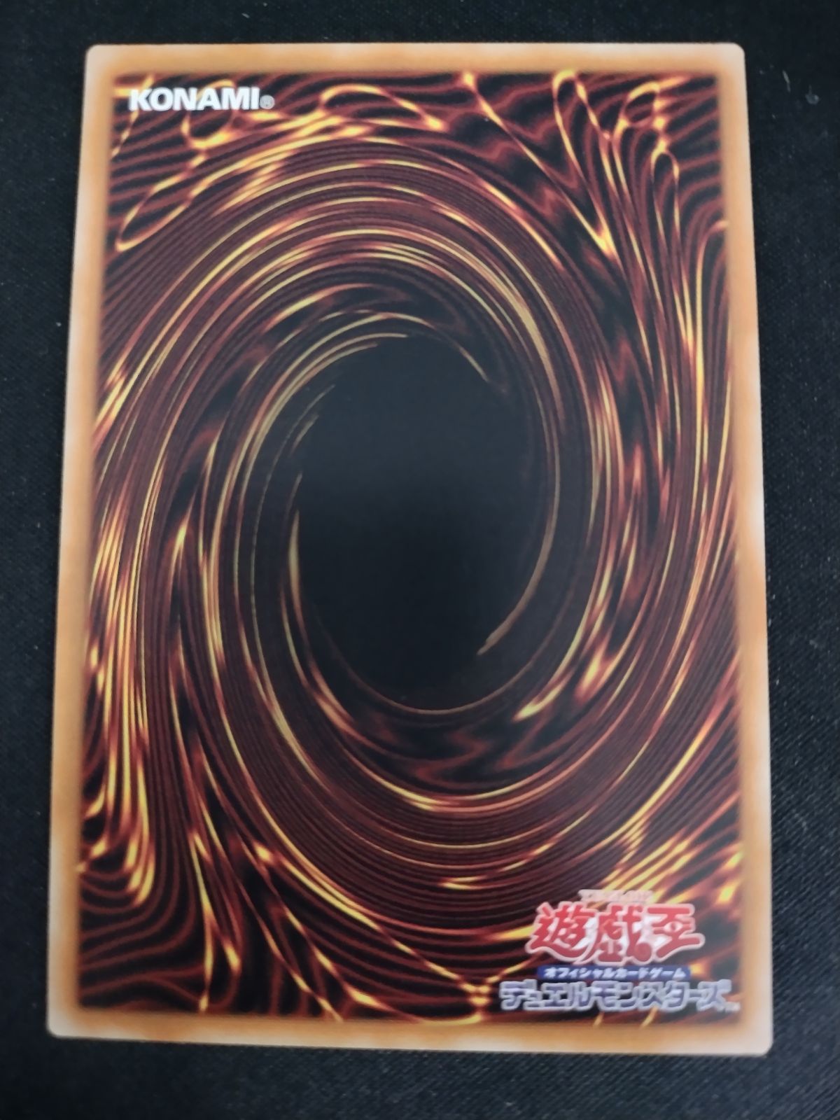 中古TCG】遊戯王OCG 無限泡影(サヨナラ・・・)(プリズマティックシク