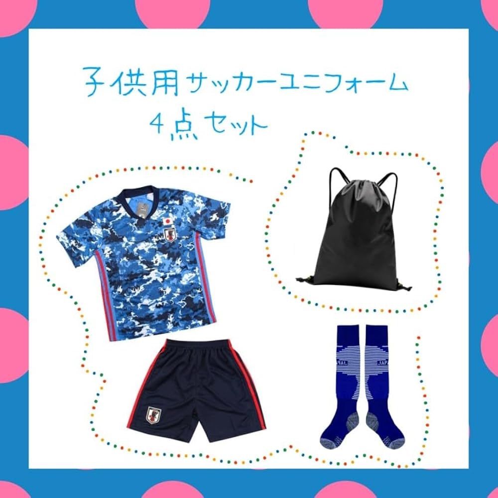 子供用サッカーユニフォーム 4点セット サッカーウェア 上下セット 