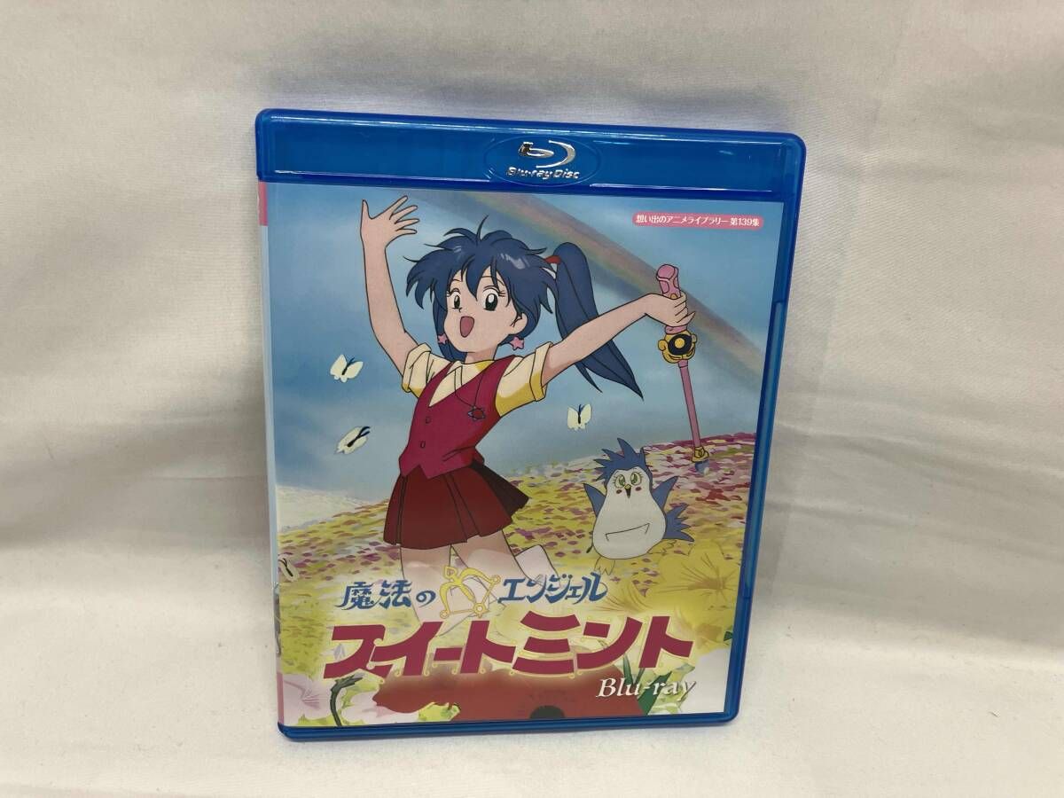 想い出のアニメライブラリー 第139集 魔法のエンジェル スイートミント