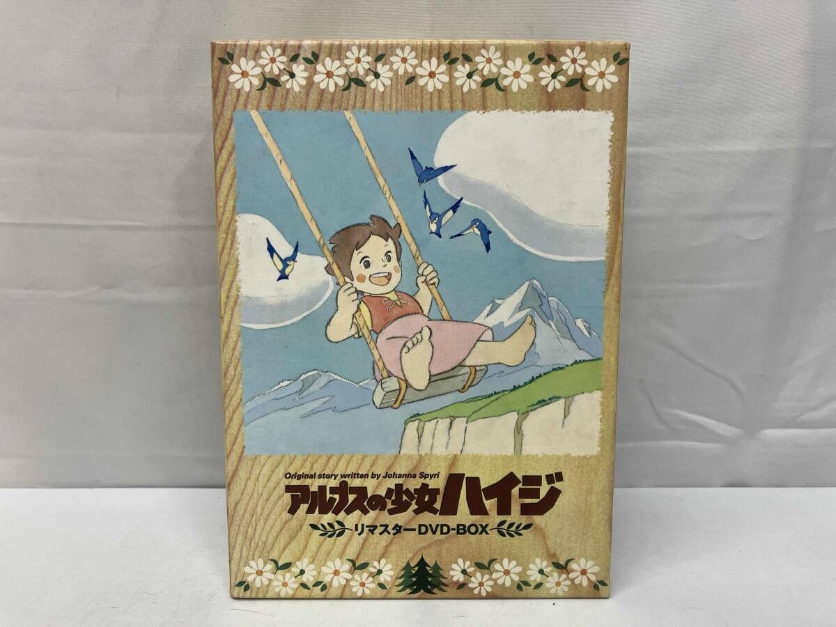 アルプスの少女ハイジ リマスターDVD-BOX 【公式通販】