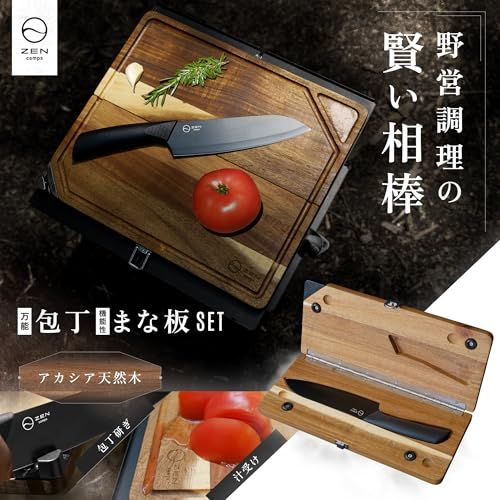 Camps 包丁付きまな板