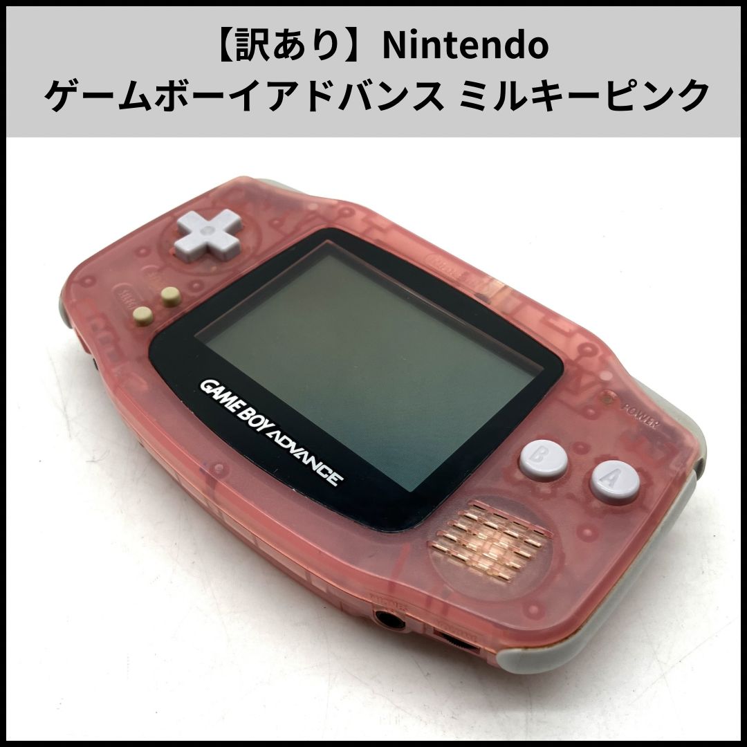 FA366【訳あり】Nintendo 携帯型ゲーム機 ゲームボーイアドバンス