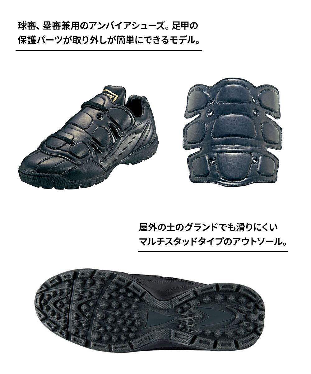 新品】ゼット 野球 審判 シューズ 紐 黒 審判用シューズ 兼用 メンズ