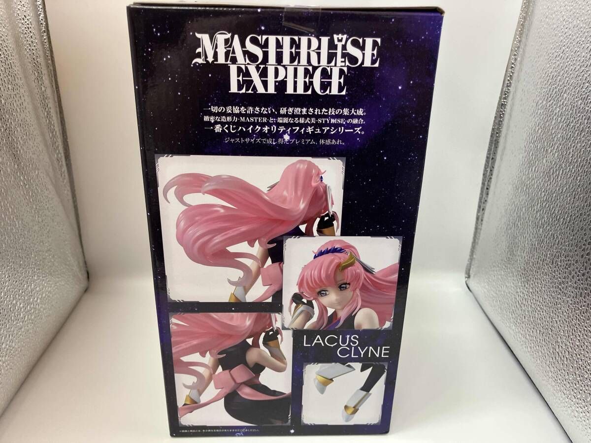 未開封】ラストワン賞 ラクス・クライン ラストワンVer. MASTERLISE