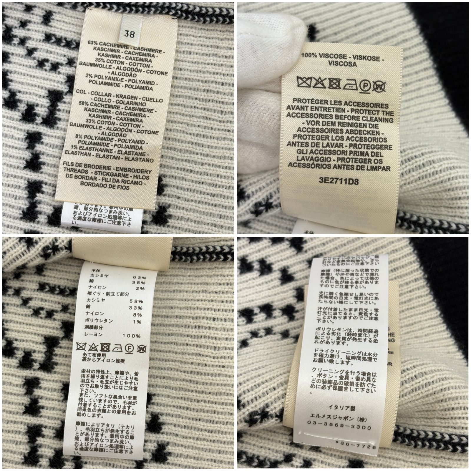 鑑定済み【 美品 】エルメス《 ブリッド・ドゥ・ガラ 》 カーディガン 