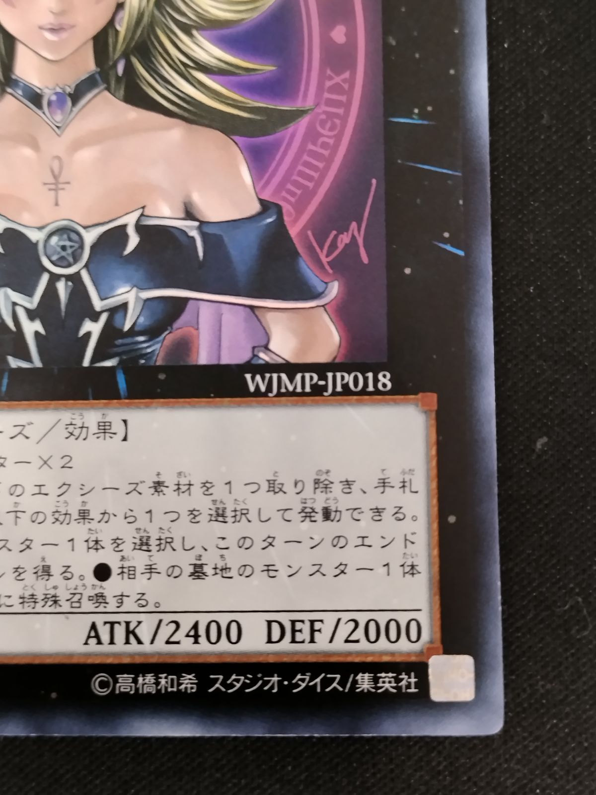 中古TCG】遊戯王OCG マジマジ☆マジシャンギャル(WJMP-JP018)(ウルトラ