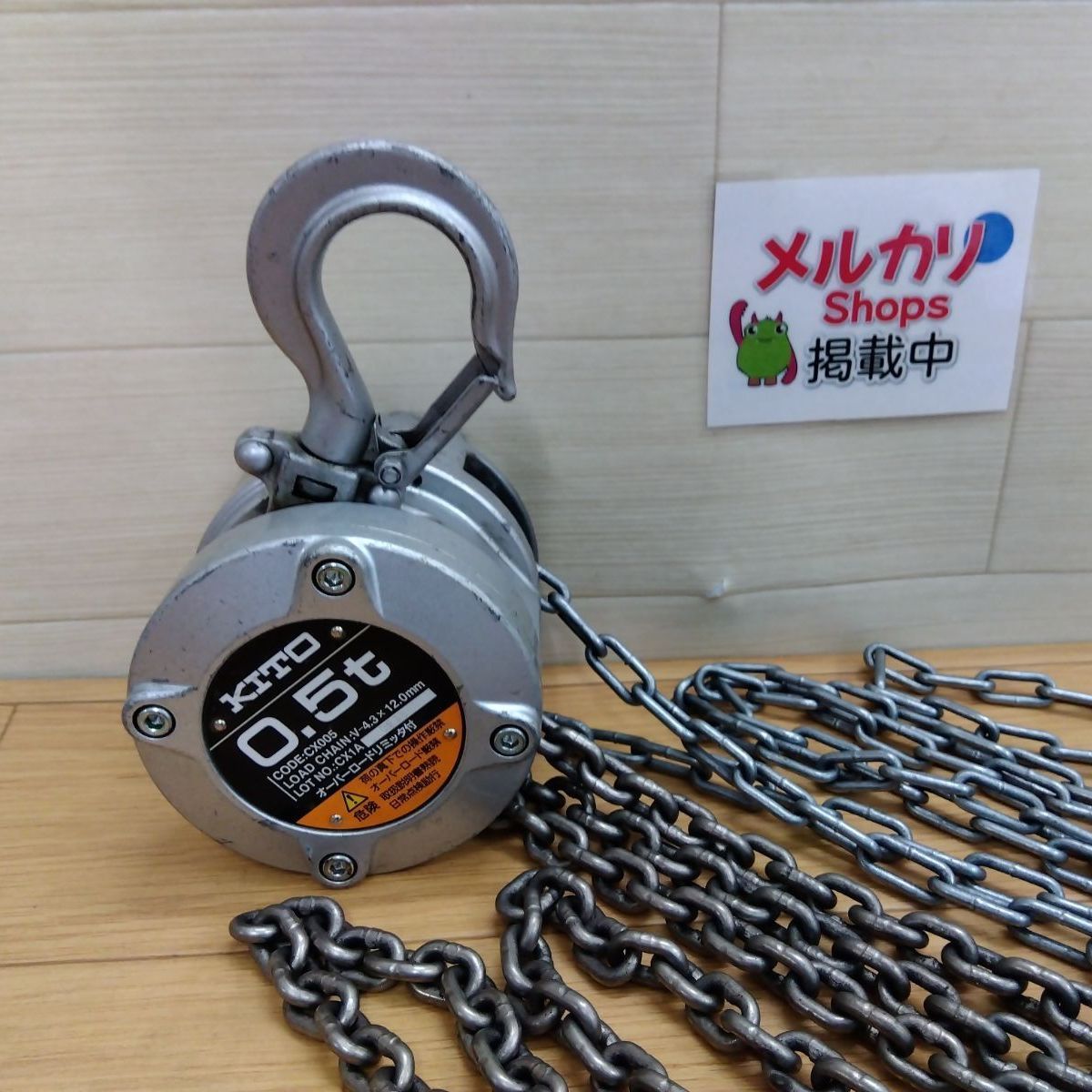 最終値下げ KITO チェーンブロックCX005 0.5t 【公式通販】