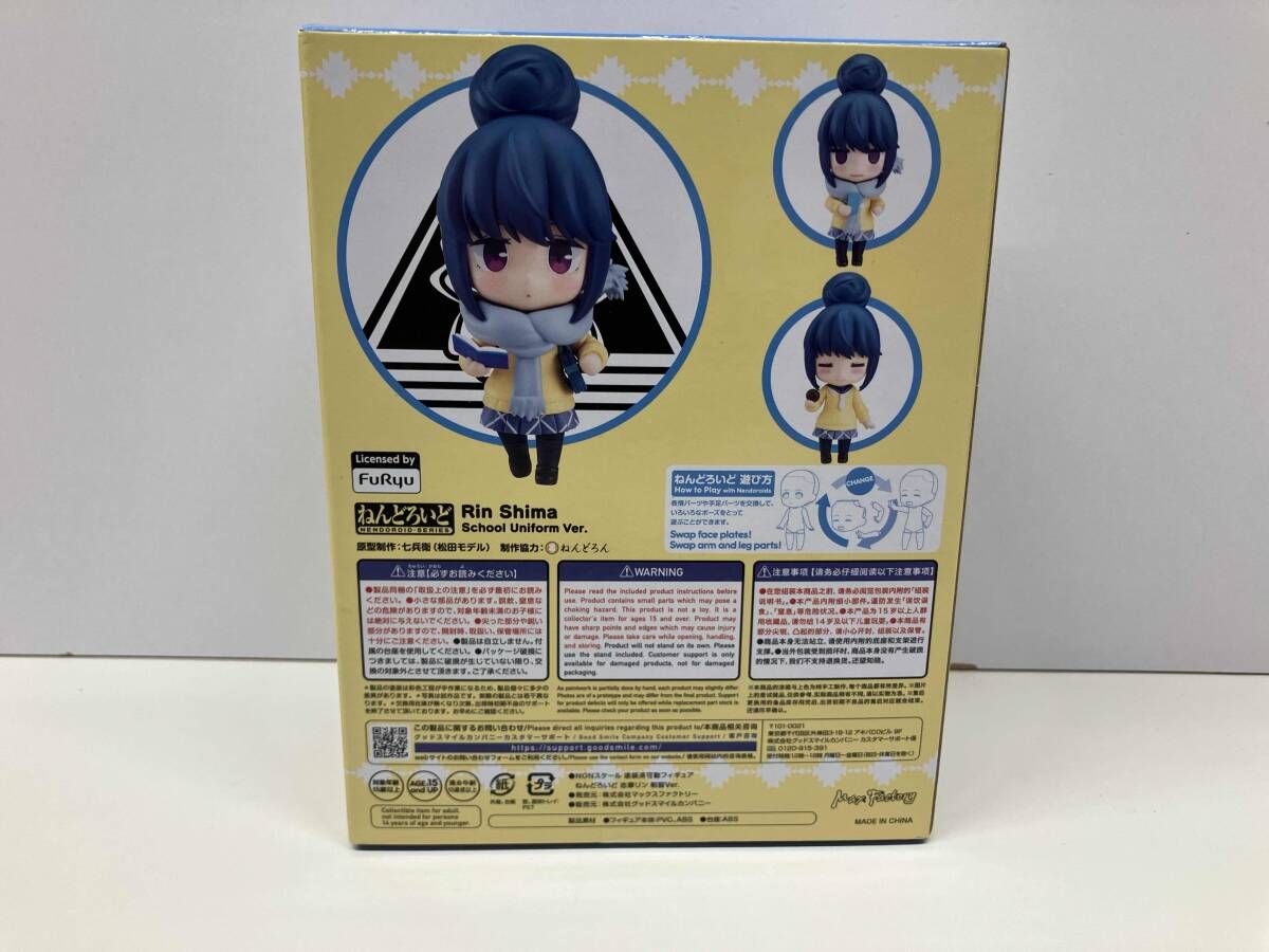 (特典付き)ねんどろいど 2197 ゆるキャン 志摩リン 制服Ver. グッスマオンライン限定 ゆるキャン