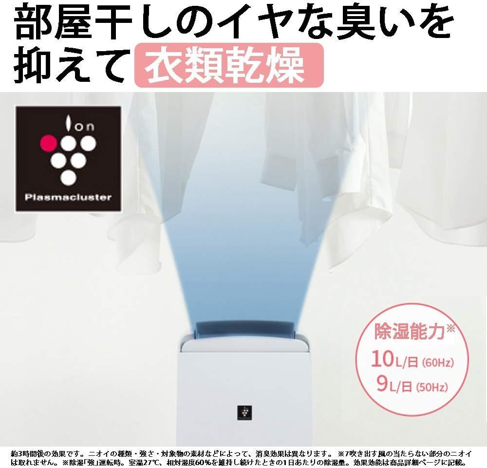 訳あり品・新品未使用】2025年製 SHARP シャープ 冷風・衣類乾燥除湿機