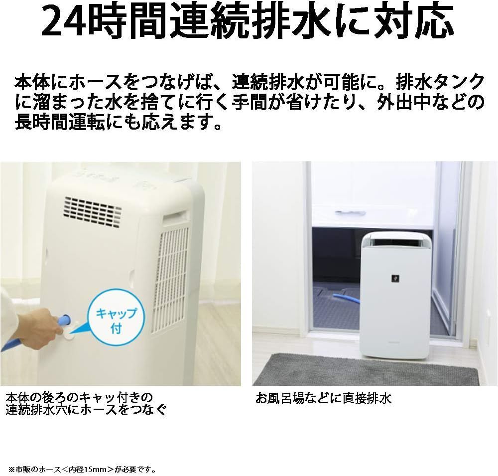 訳あり品・新品未使用】2025年製 SHARP シャープ 冷風・衣類乾燥除湿機