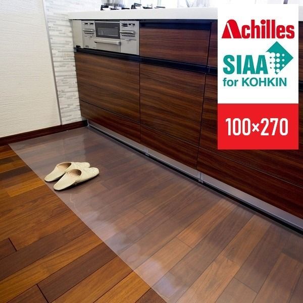 Achilles アキレスNEO抗菌SIAAキッチンフロアマット 100×270cm カーペット マット 床暖房対応 キッチン用マット キッチンマット 日本製 国産 カーペット ラグ マット キッチンマット 透明 日本製 国産