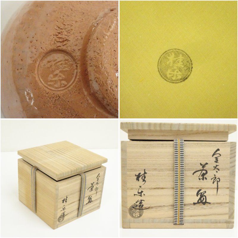 伊東桂楽造 金太郎赤楽茶碗（共箱） 茶道 抹茶 おしゃれ 抹茶茶碗 抹茶