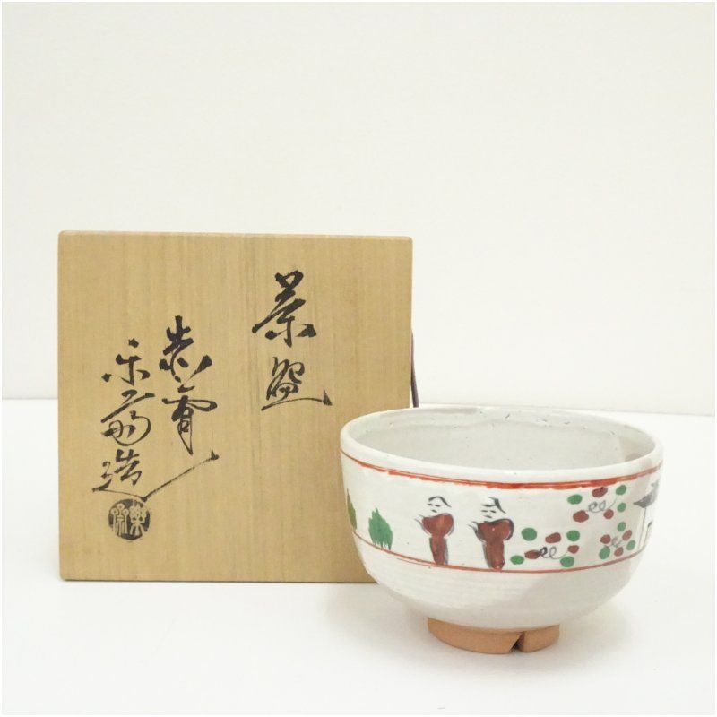 赤膚焼 尾西楽斎造 奈良絵茶碗（共箱） 茶道 抹茶 おしゃれ 抹茶茶碗