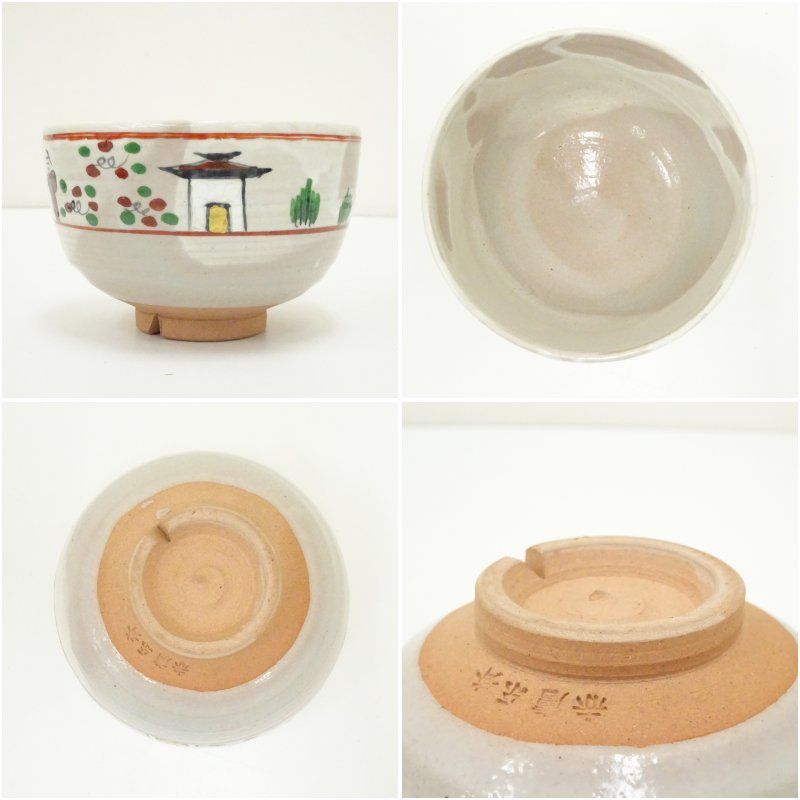 赤膚焼 尾西楽斎造 奈良絵茶碗（共箱） 茶道 抹茶 おしゃれ 抹茶茶碗