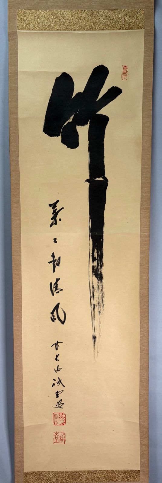 美術品・アンティーク・コレクション 【茶道具】大徳寺三玄院藤井誡堂