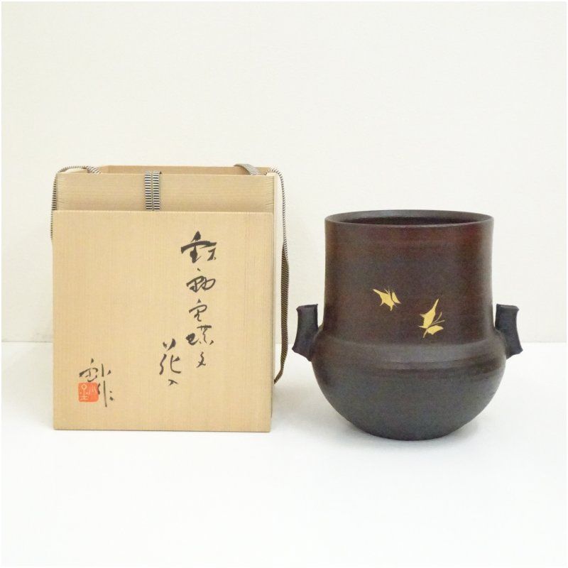 加藤鈔箱書 鉄釉壷 花瓶 花器 花入 花生 共箱 【公式通販】