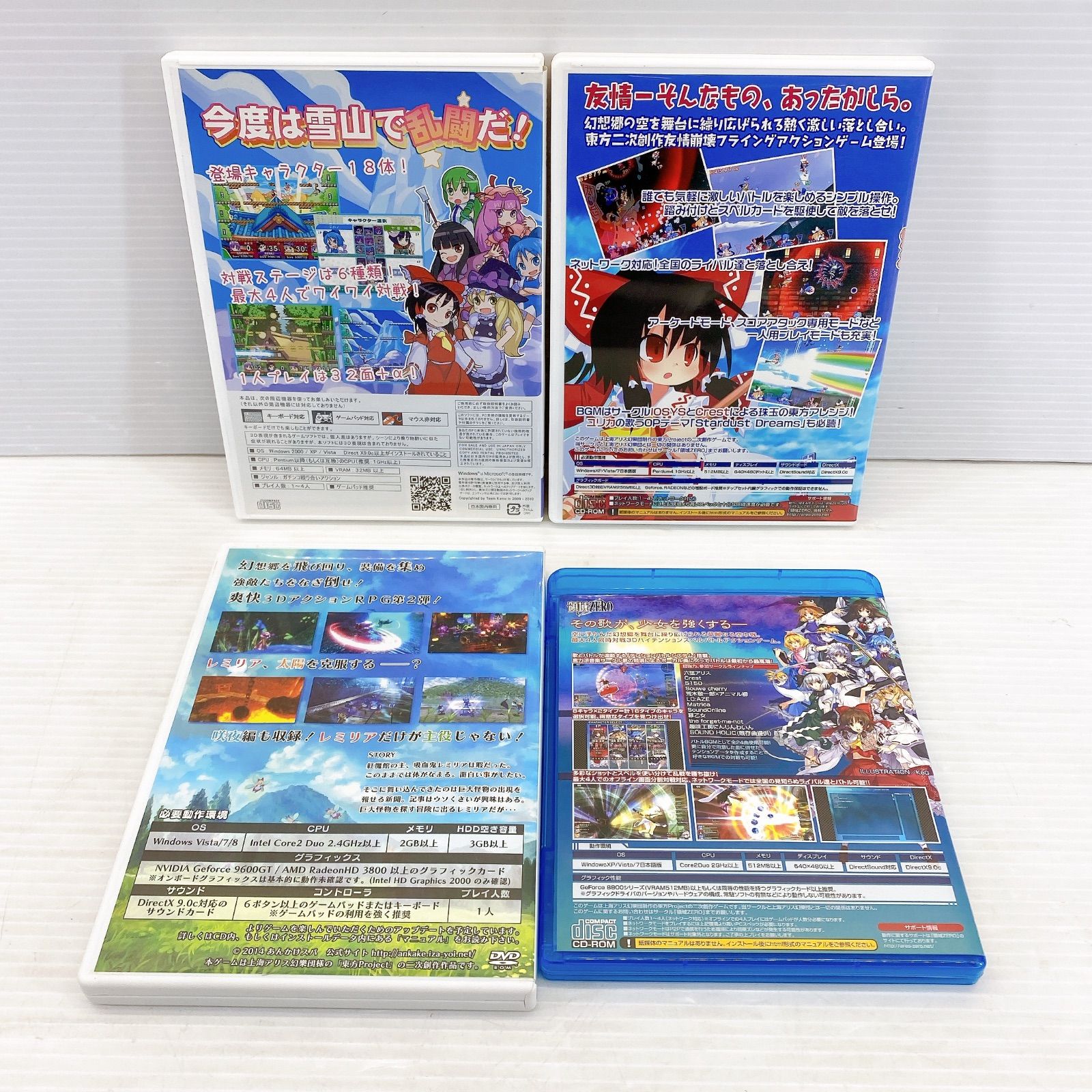 ◇東方Project 二次創作 ゲーム まとめて4点セット 中古品◇ - メルカリ