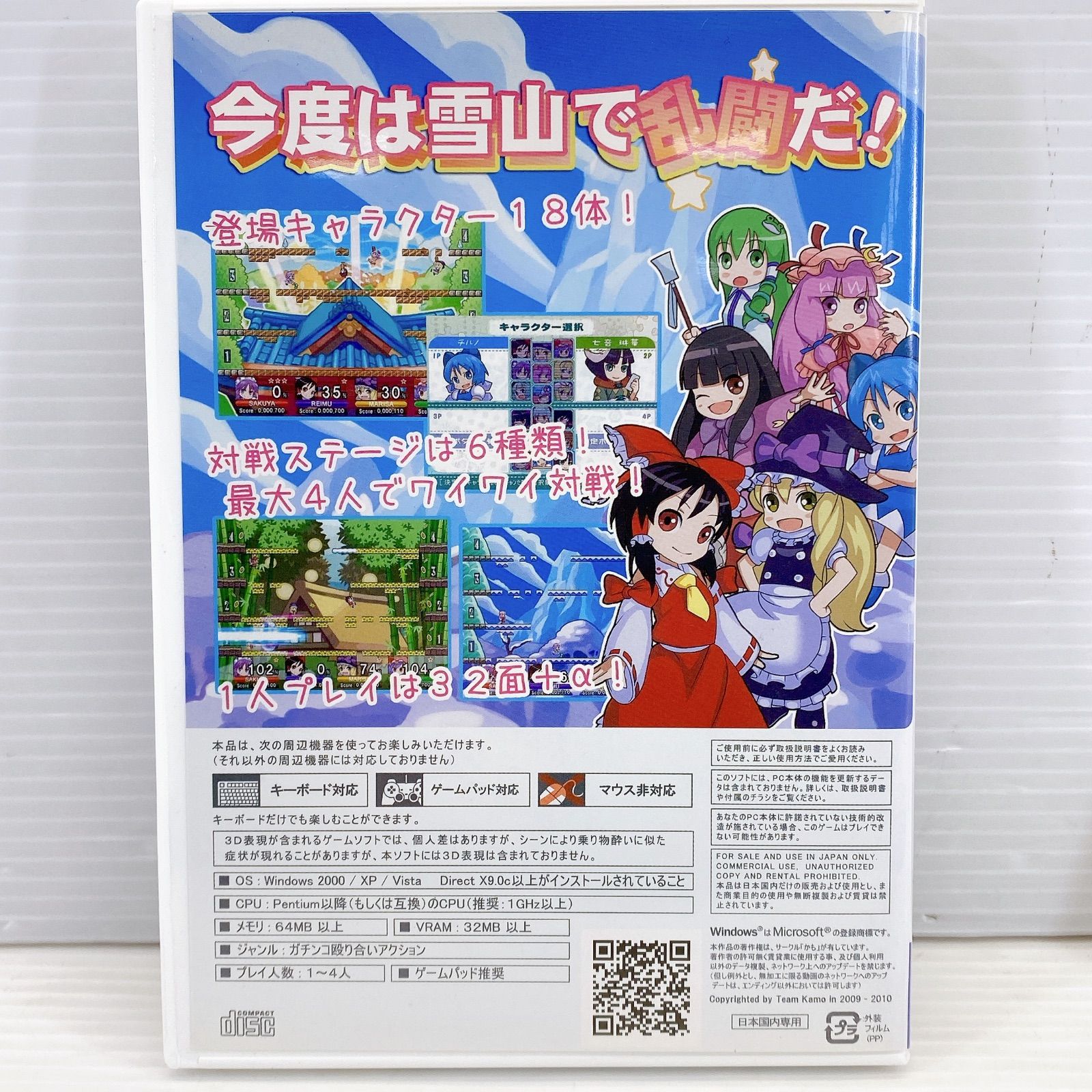 ◇東方Project 二次創作 ゲーム まとめて4点セット 中古品◇ - メルカリ