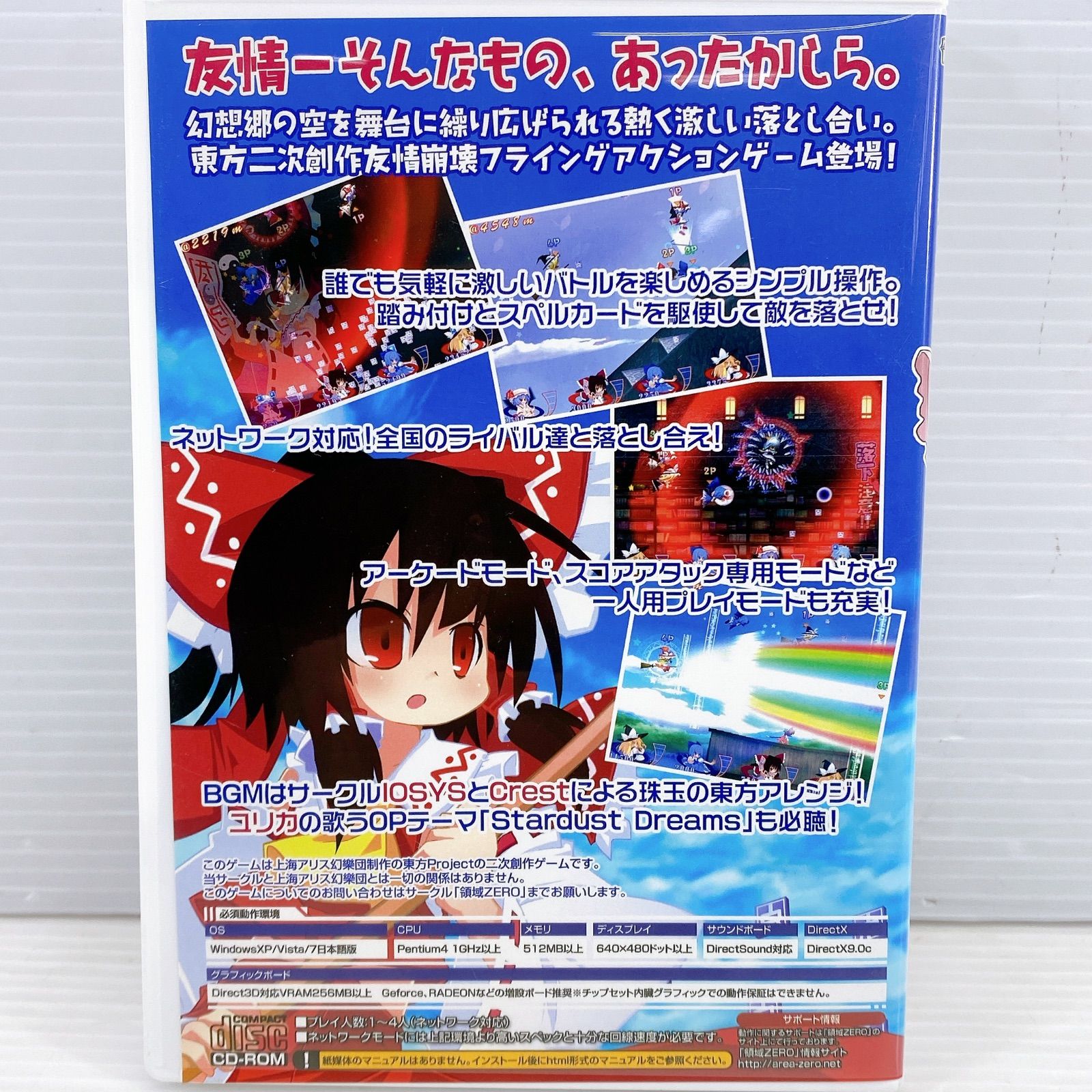 ◇東方Project 二次創作 ゲーム まとめて4点セット 中古品◇ - メルカリ
