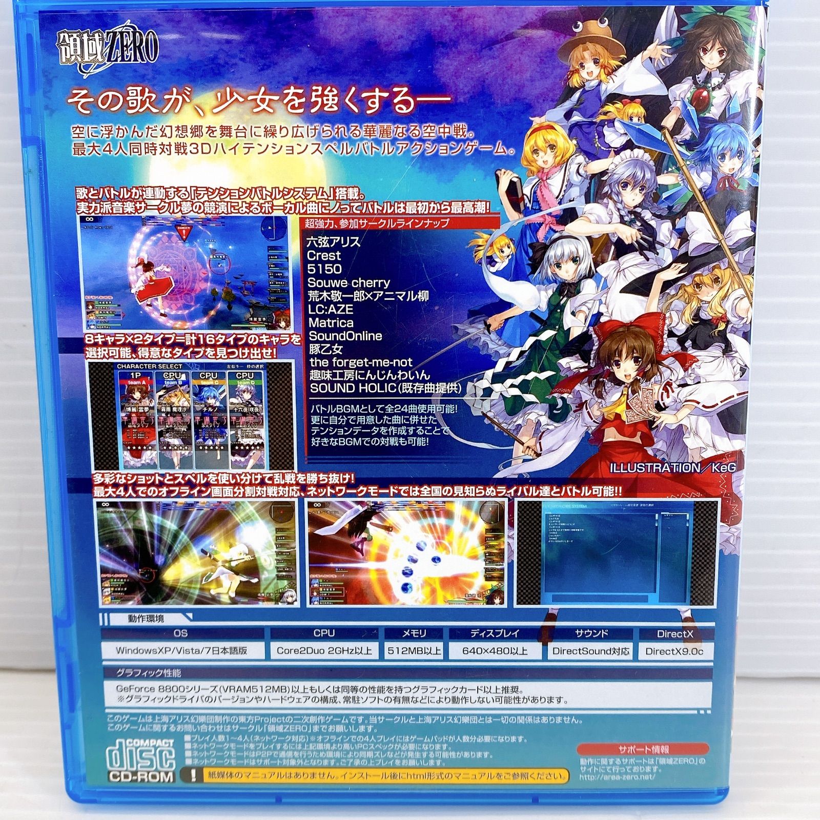 ◇東方Project 二次創作 ゲーム まとめて4点セット 中古品◇ - メルカリ