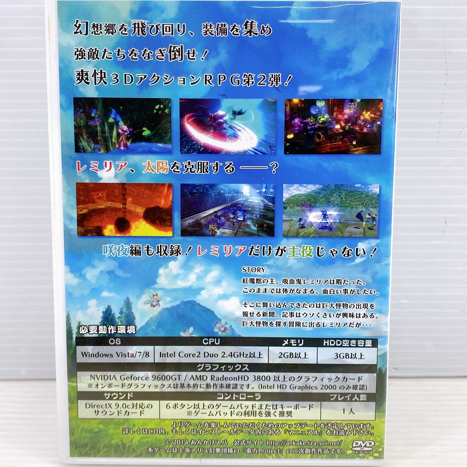 ◇東方Project 二次創作 ゲーム まとめて4点セット 中古品◇ - メルカリ