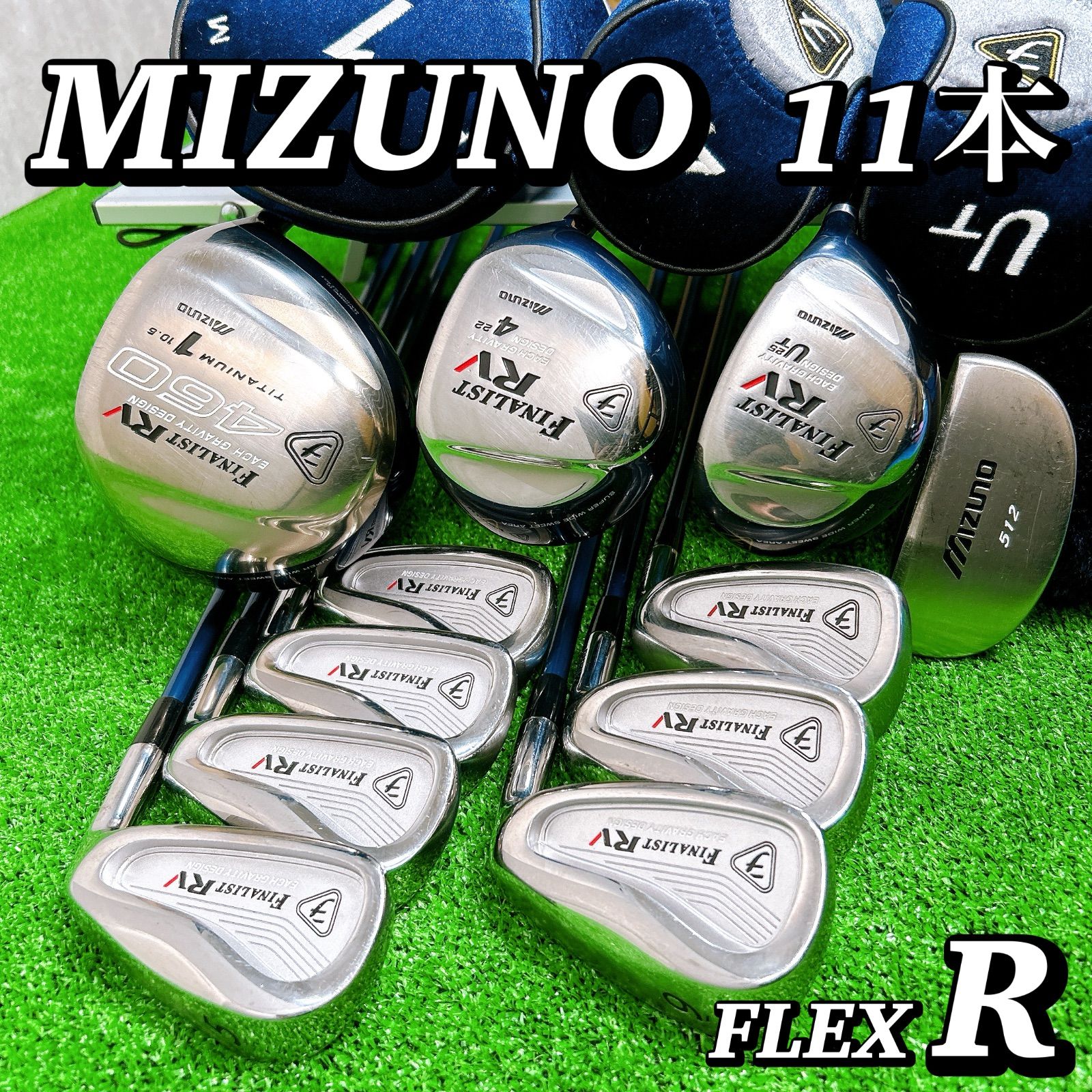 【MIZUNO FINALIST RV】ゴルフクラブ11本　純正ゴルフバッグ付き MIZUNO ミズノ FINALIST RV ゴルフセット クラブ11本 キャディ付き