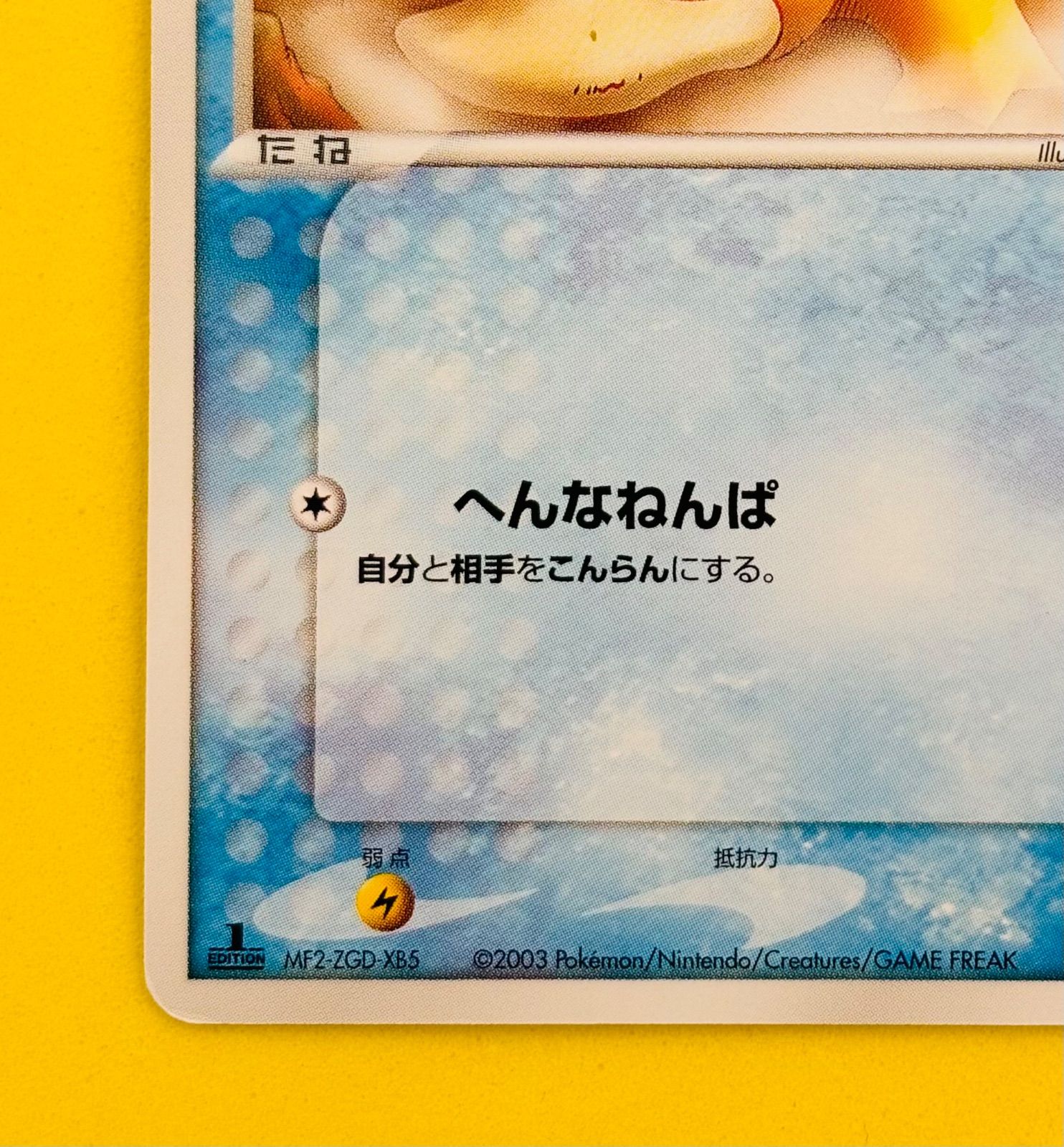 ポケモン　ドイツ語　初版　1st　ドイツ語　コダック　PSA9　世界に27枚 ポケモン ドイツ語 初版 1st ドイツ語 コダック PSA9 世界に27枚 初版