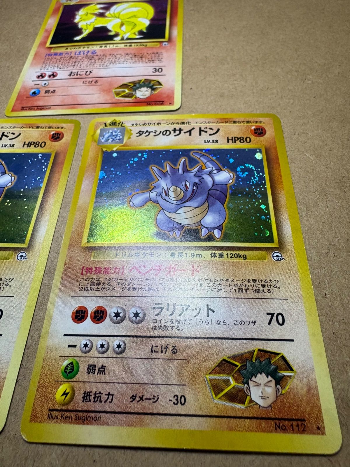 タケシのキュウコン＆タケシのサイドン×2(マークありとなし) ポケモン