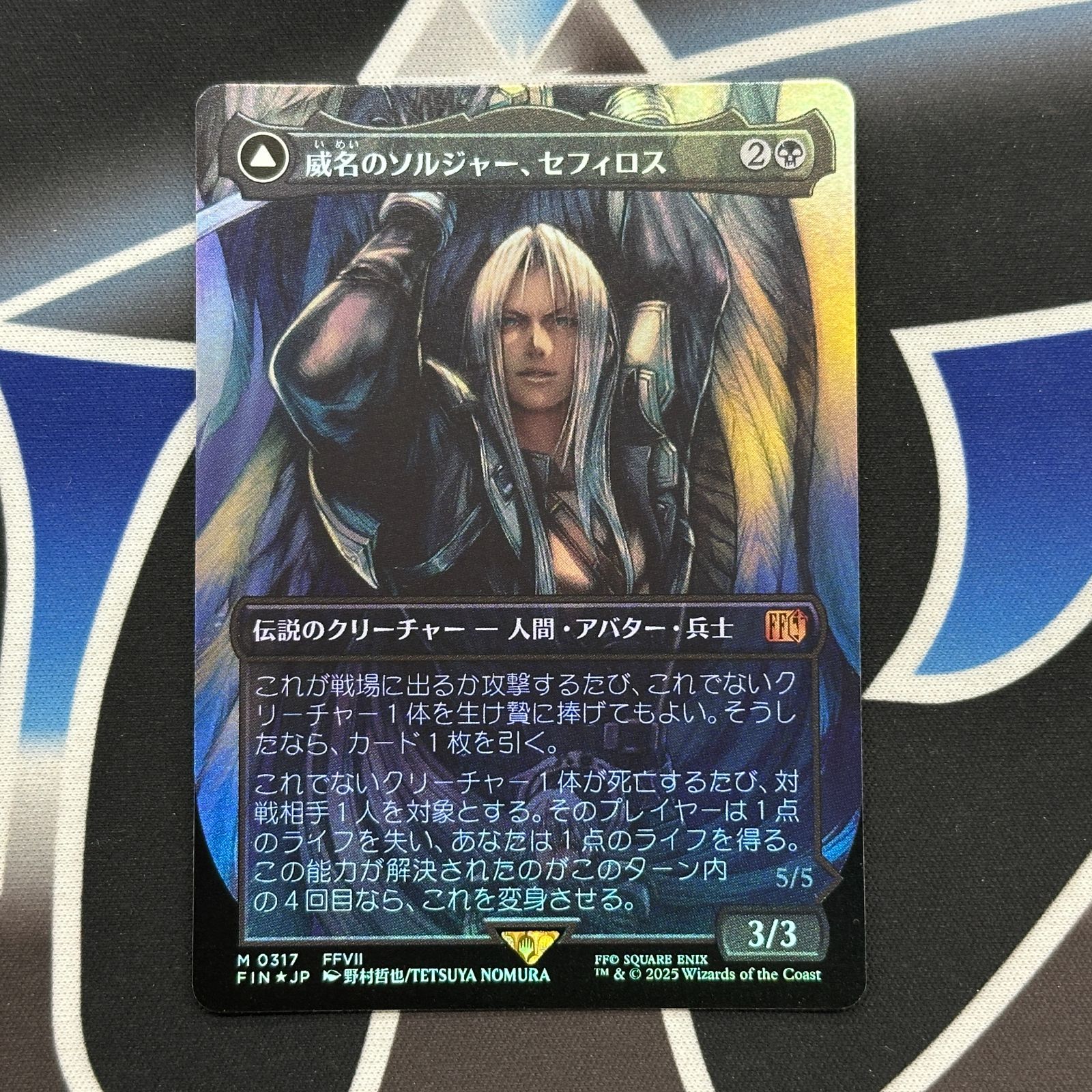 MTG 威名のソルジャー セフィロス ボーダーレス サージFoil 日本語版