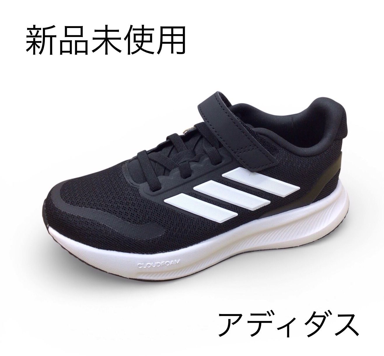 新品未使用 アディダス（adidas）（キッズ）ジュニアスポーツシューズ