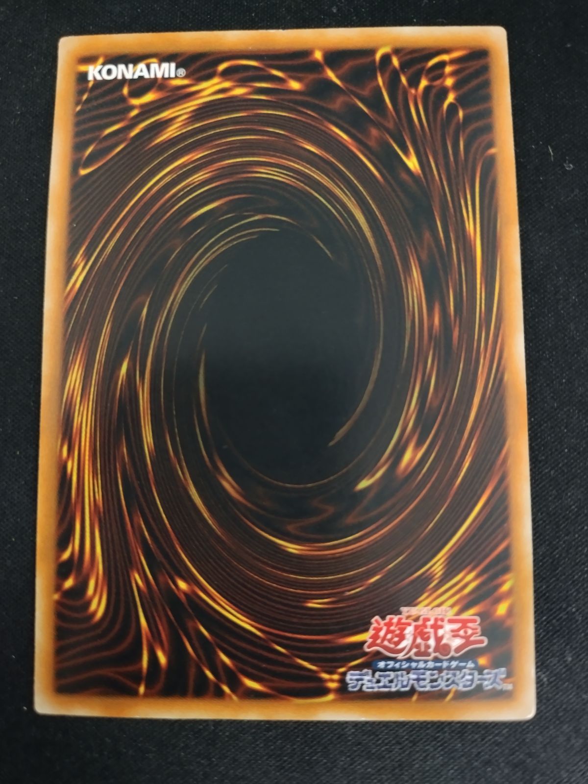 中古TCG】遊戯王OCG 究極宝玉神レインボードラゴン(ホログラム)(日本版