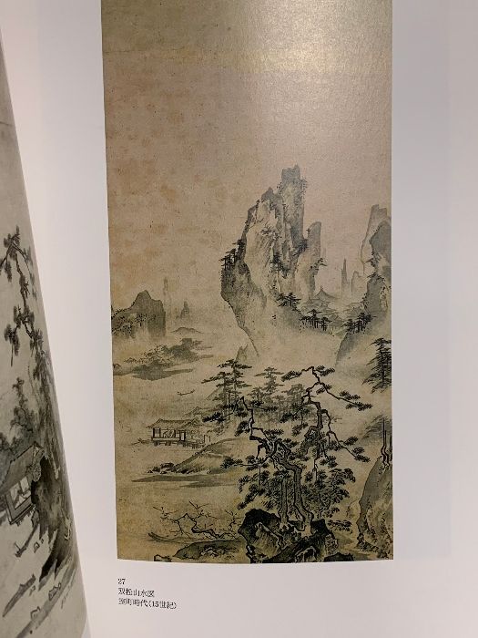 かさ ボストン美術館 「ボストン美術館日本絵画名品展特別図録」定価12万円