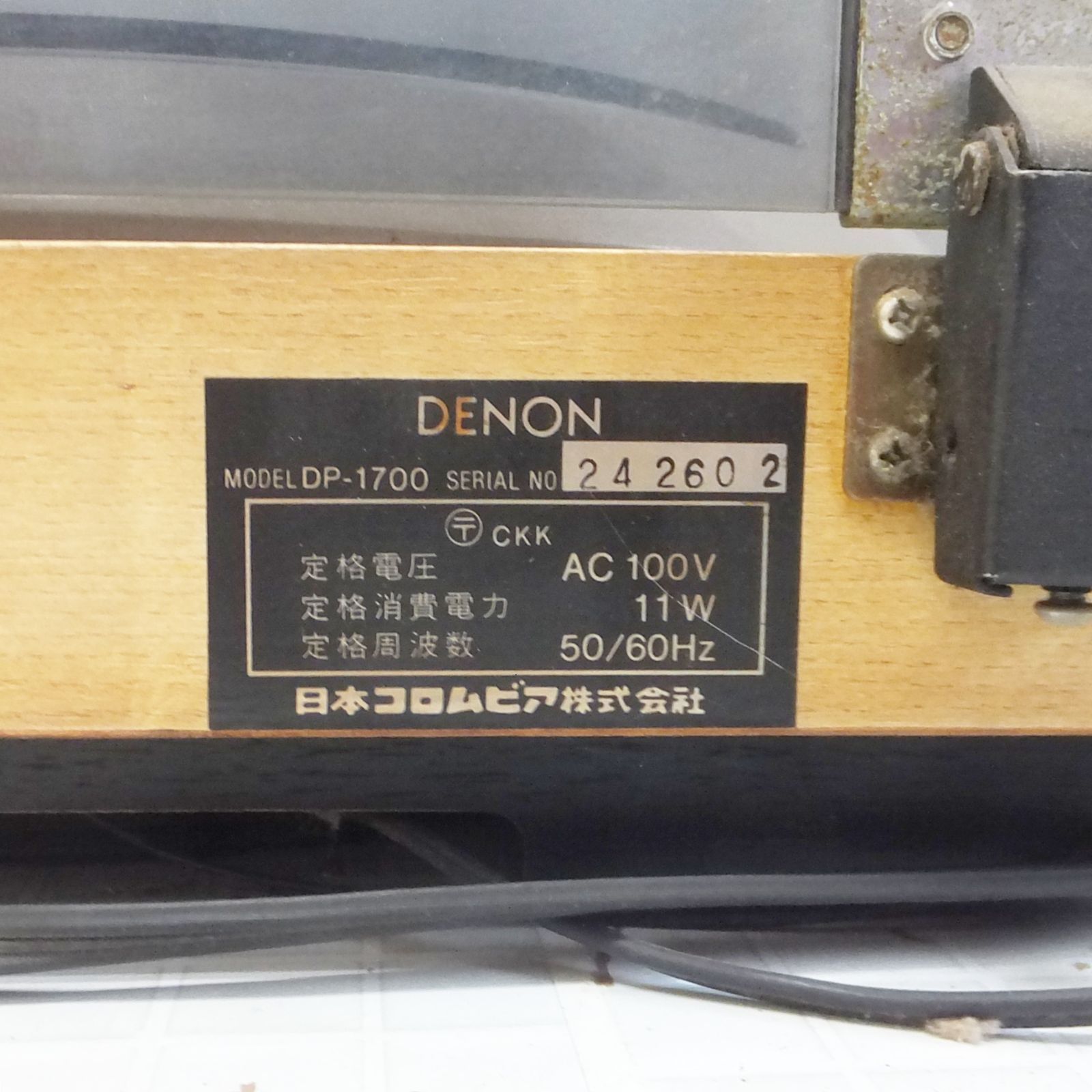 R928【希少】DENON DP-1000 DP-1700 レコードプレーヤー 中古 現状 /15