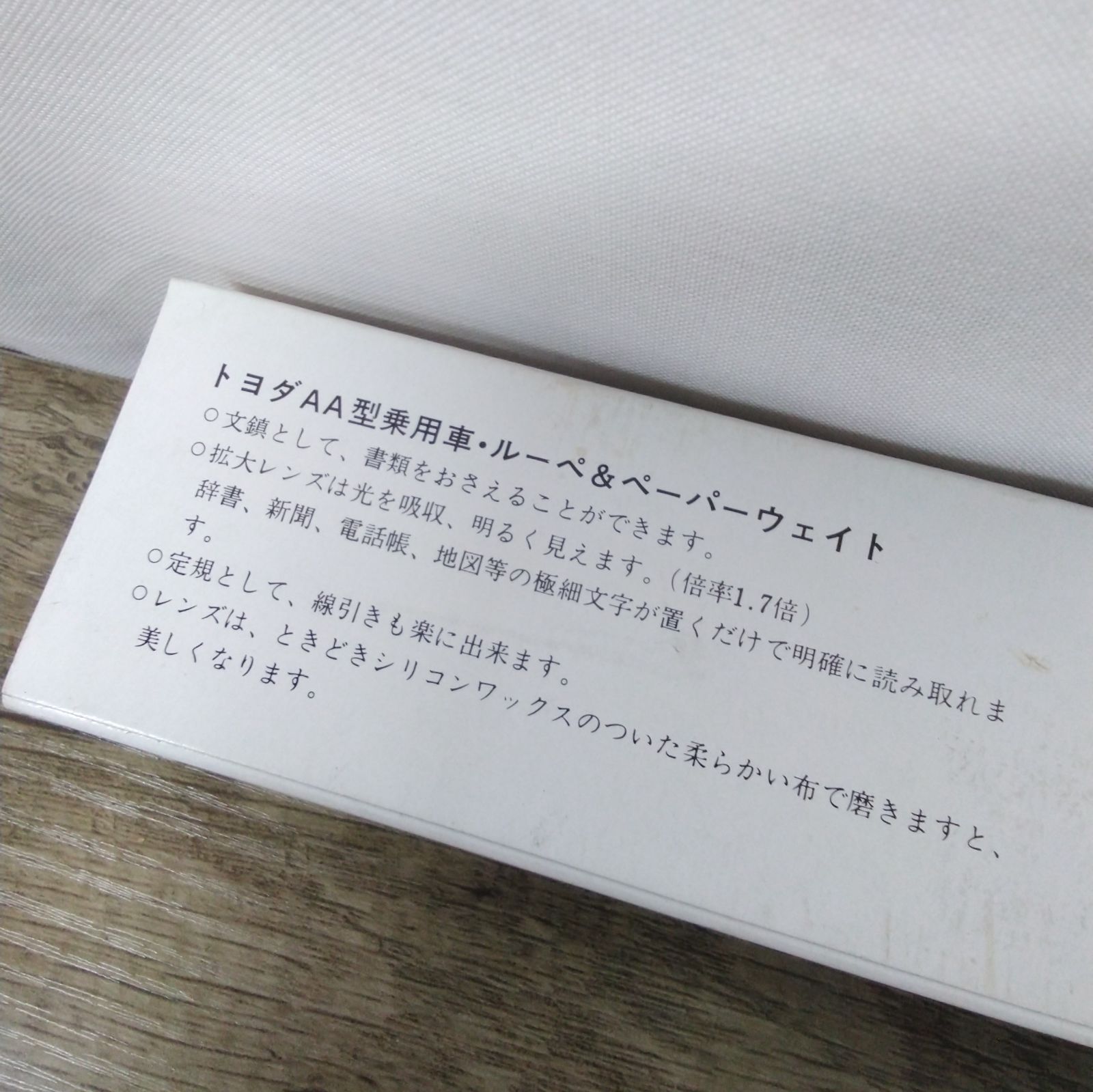 【レア未使用品】トヨタAA型乗用車 ルーペ＆ペーパーウェイト 箱付 トヨタ ダイキャスト製 トヨダAA型自動車 ペーパーウェイト ルーペ