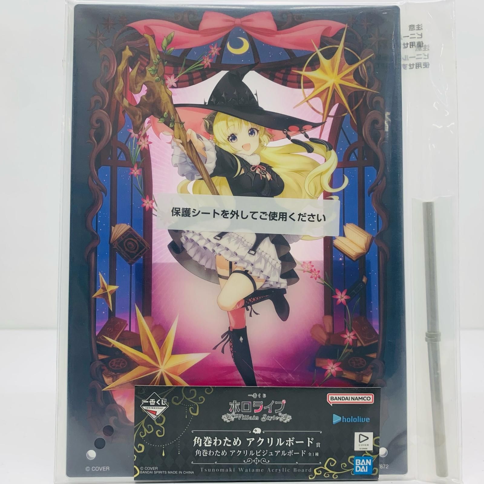 飾磨店】 中古 アクリルボード賞 角巻わため アクリルビジュアルボード 