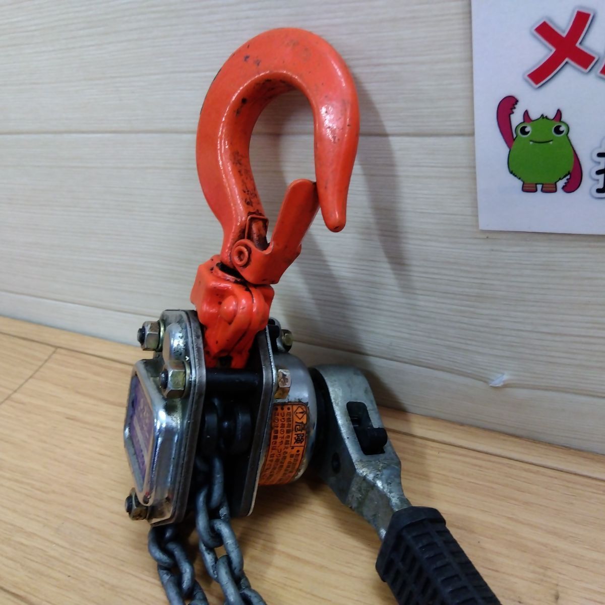 象印 チェンブロック レバーホイスト レバーブロック YⅡ-25 中古 送料 