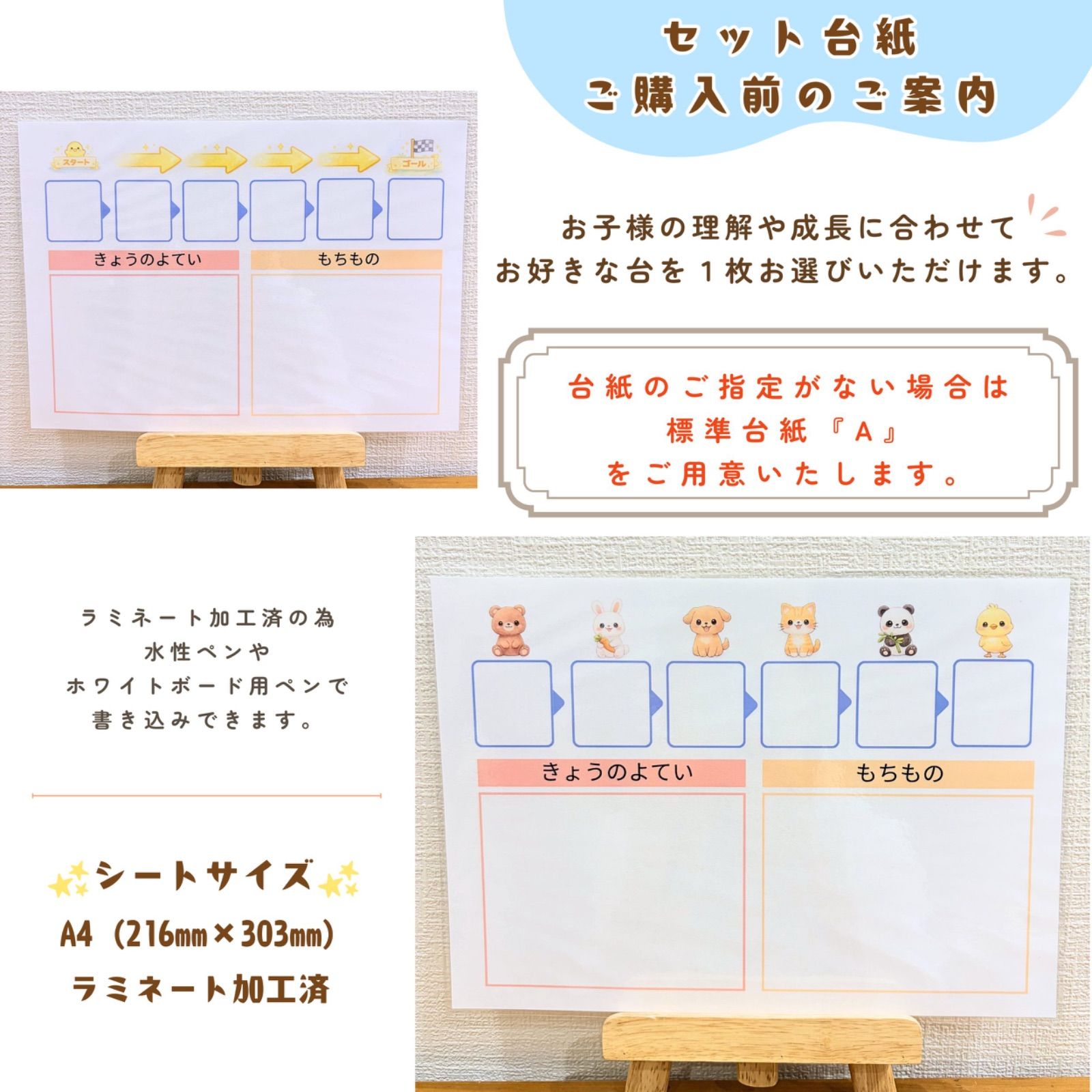 ステップ式！スケジュール絵カードセット｜視覚支援・絵カード・発達