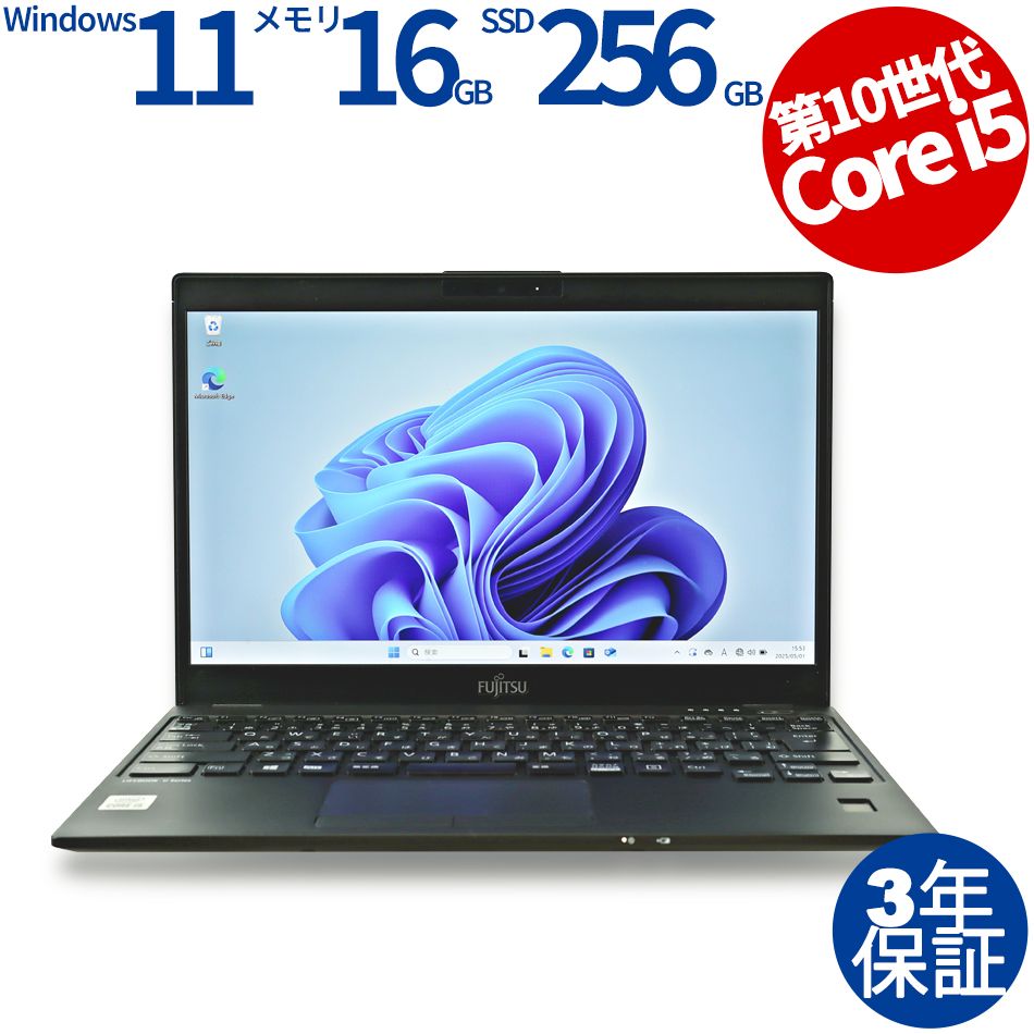 3年保証】富士通 LIFEBOOK U9310/D Core i5 16GB SSD256GB LTE