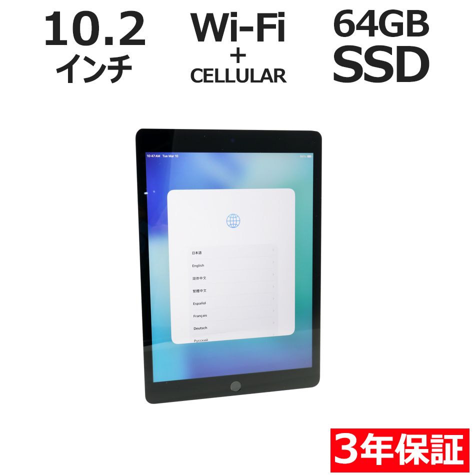 中古 タブレット iPad Air4 Wi-Fi +Cellular 64GB SIMフリー 中古 タブレット iPad Air4 Wi-Fi +Cellular 64GB SIMフリー