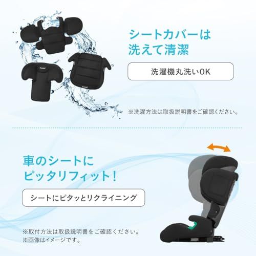 Combi コンビ 【25年7月発売】ISOFIX固定 R129対応ジュニアシート 3歳