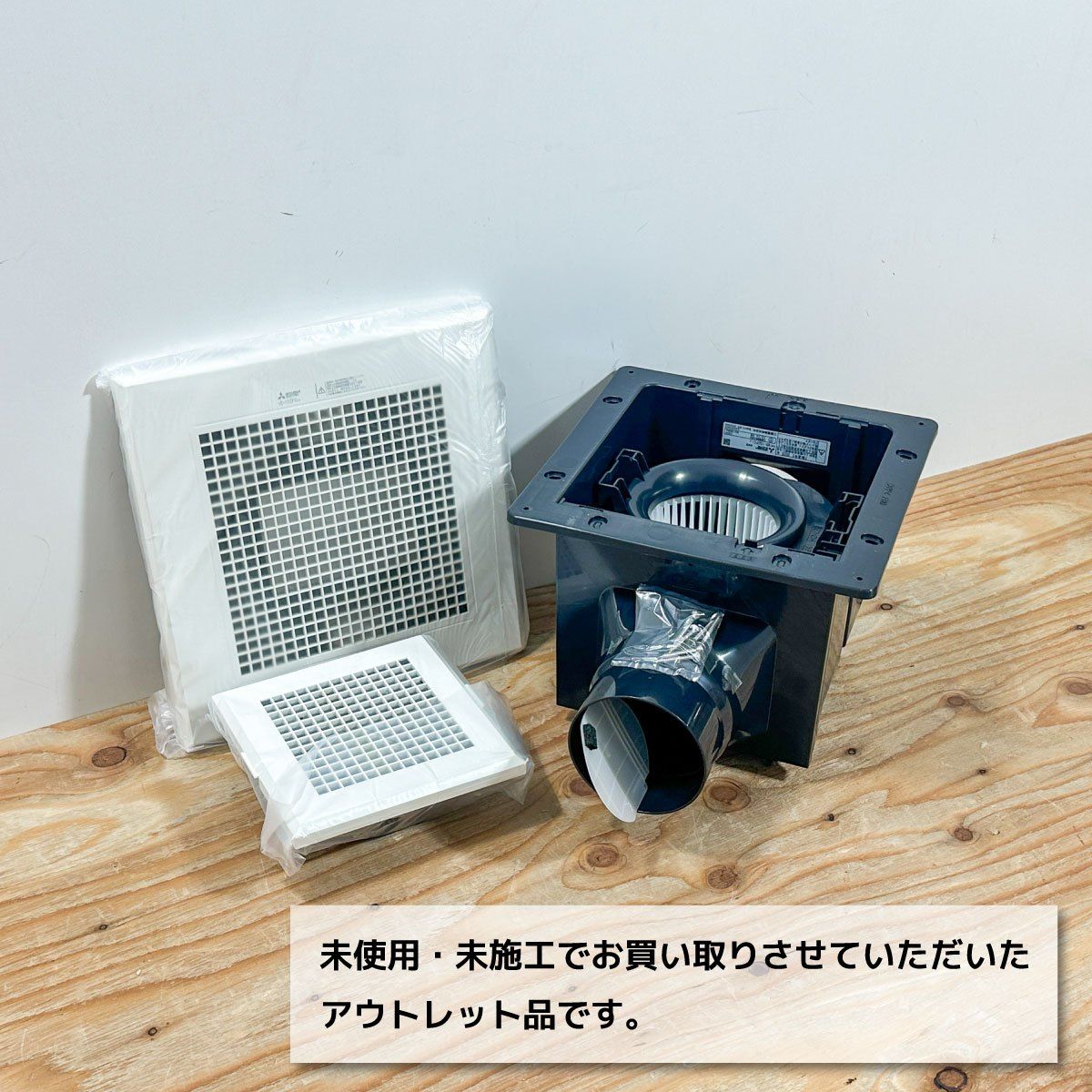 三菱電機＞ダクト用換気扇 2室換気（型番：VD-10ZFC14）【未使用 